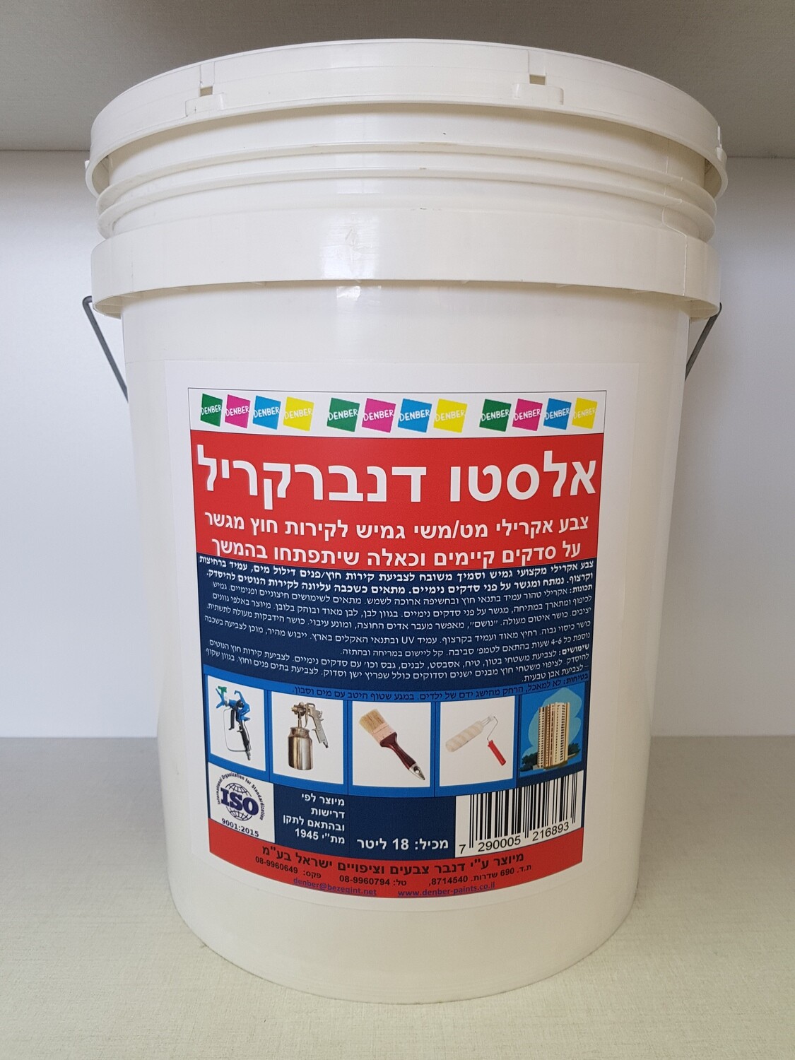 Elasto Denbercryl Flexible acrylic paint Elastic with elongation