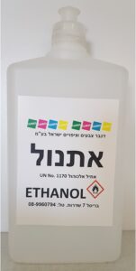Ethyl alcohol Ethanol technical disinfect agent. www.denber-paints.co.il