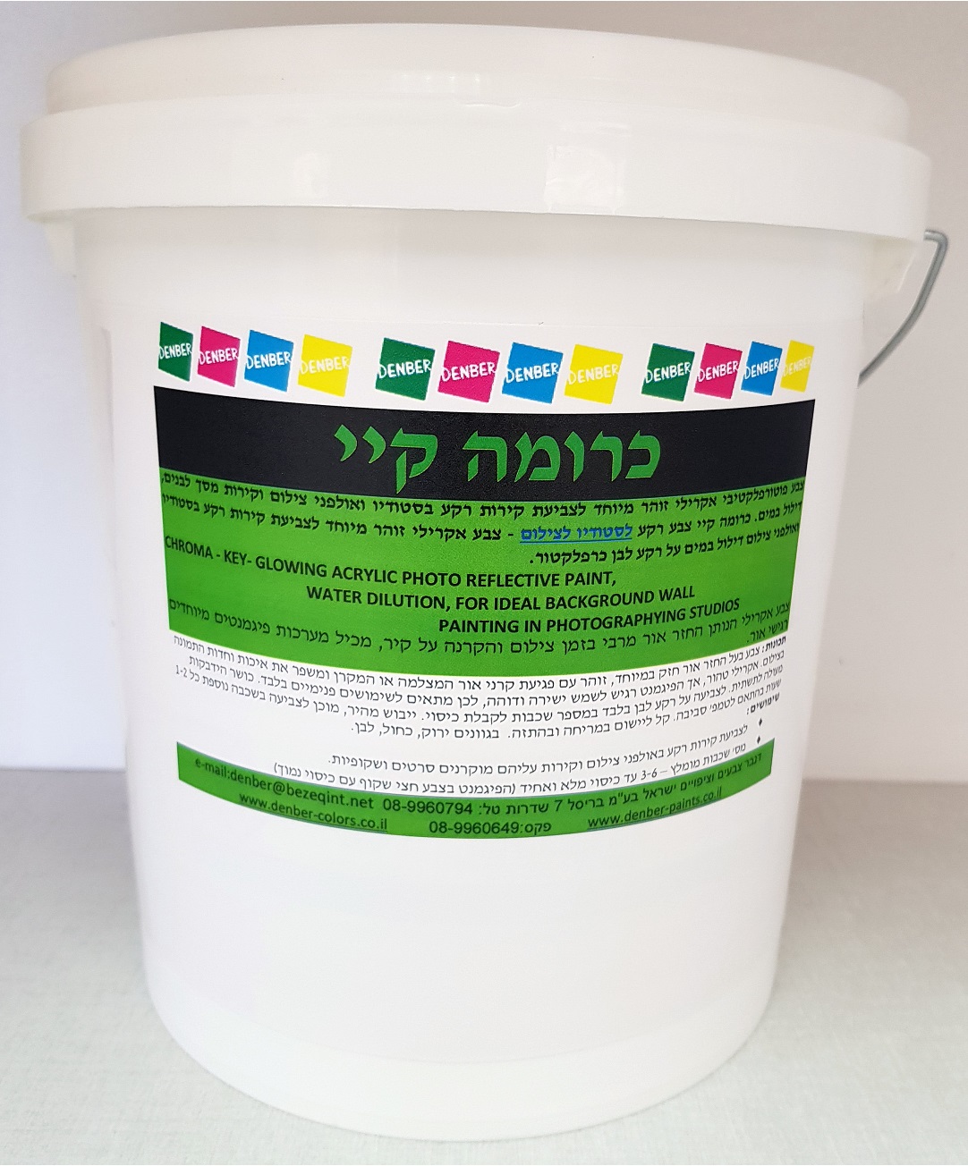 Chroma Key Photo Reflective paint. Denber Paint and Coatings