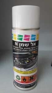 Spray Al Shemen Engine oil remover www.denber-paints.co.il