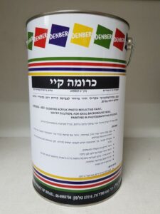 כרומה קיי צבע רקע לסטודיו לצילום דנבר צבעים