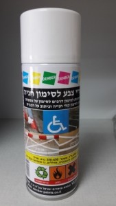 ספריי צבע לסימון חניה בגוונים לבחירה דנבר צבעים