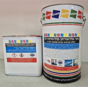 פוליפלקס 225 גמיש 250% לבטון ומתכת www.denber-paints.co.il