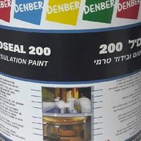 בידוד תרמי ואקוסטי לקירות וגגות www.denber-paints.co.il