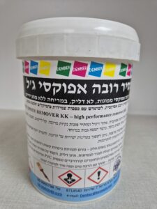 מסיר רובה אפוקסי ג'ל www.denber-paints.co.il