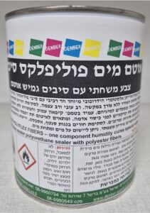 אוטם מים פוליפלקס סיבים www.denber-paints.co.il